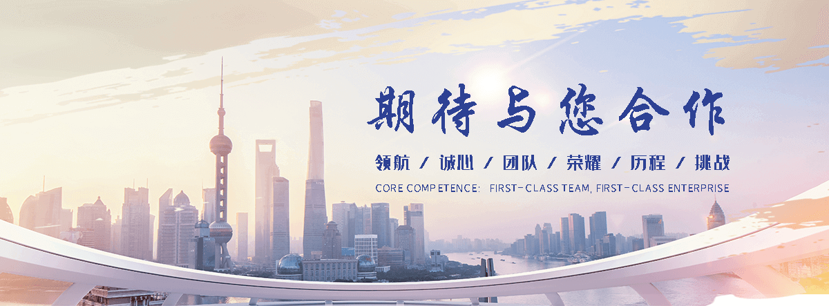 固磐丝网(福建分公司)
